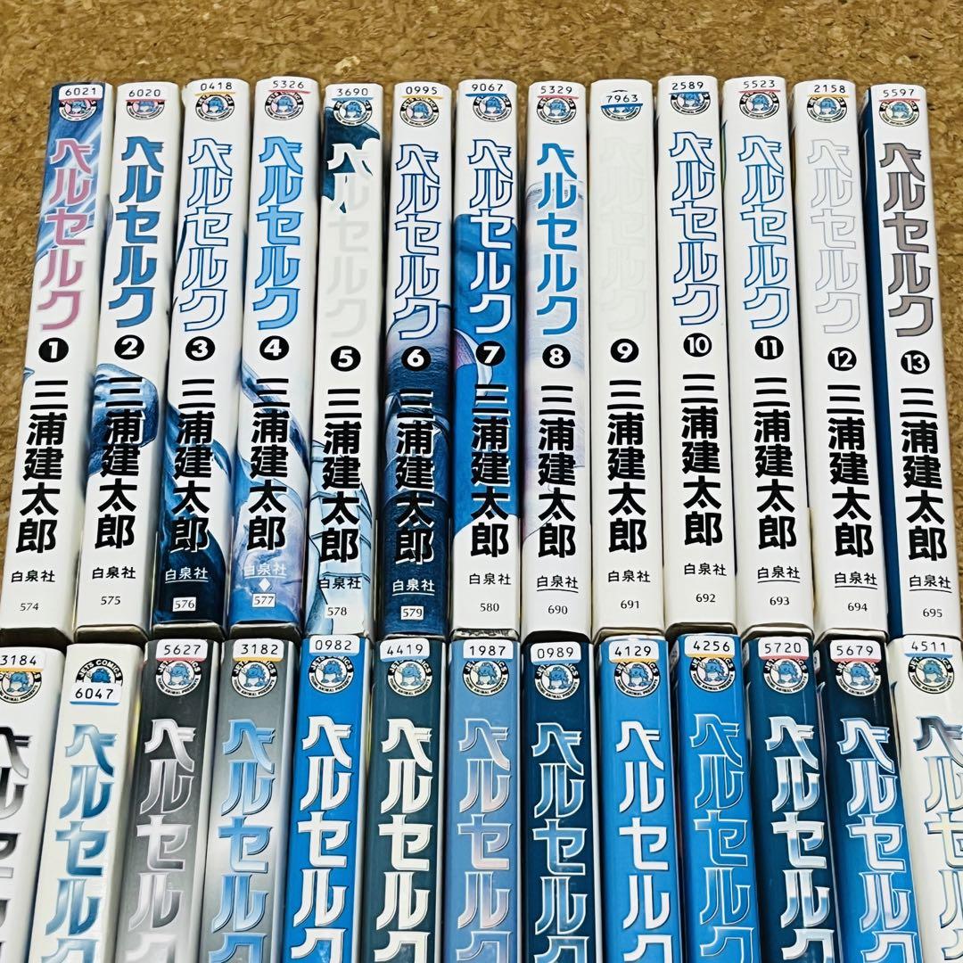 ベルセルク 1巻～42巻 全巻セット レンタル落ち