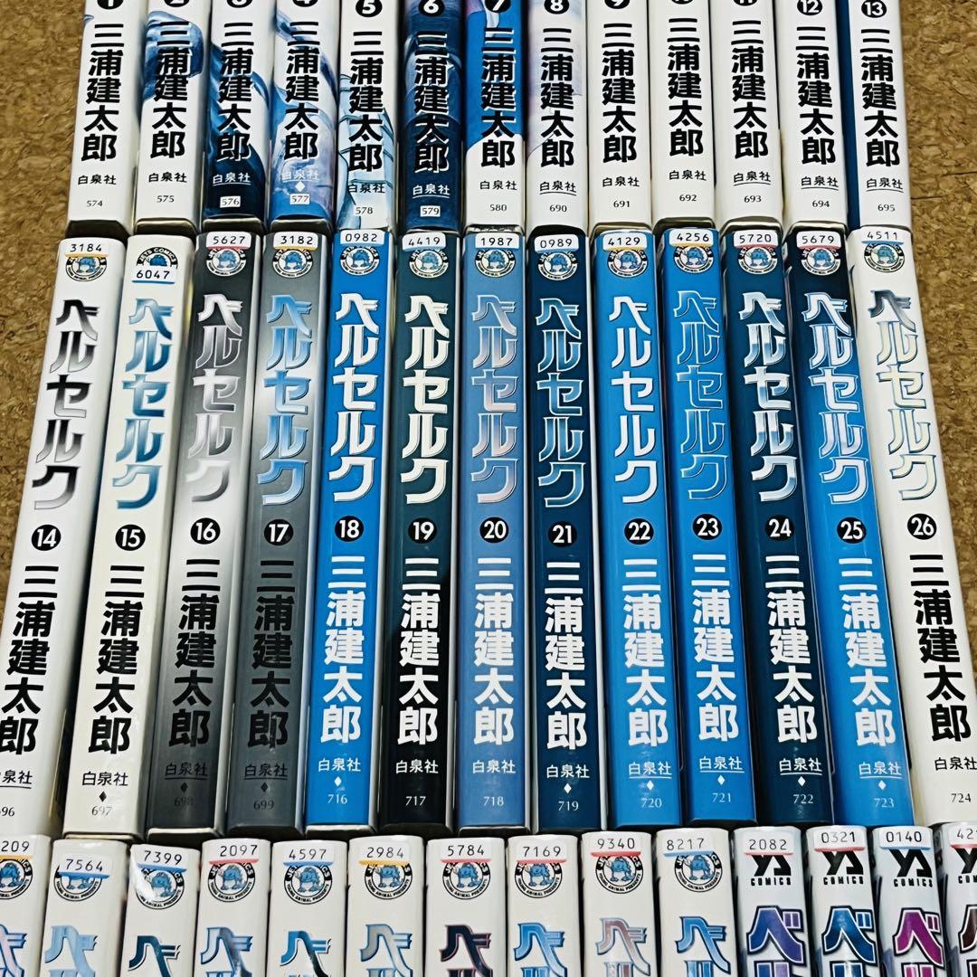 ベルセルク 1巻～42巻 全巻セット レンタル落ち