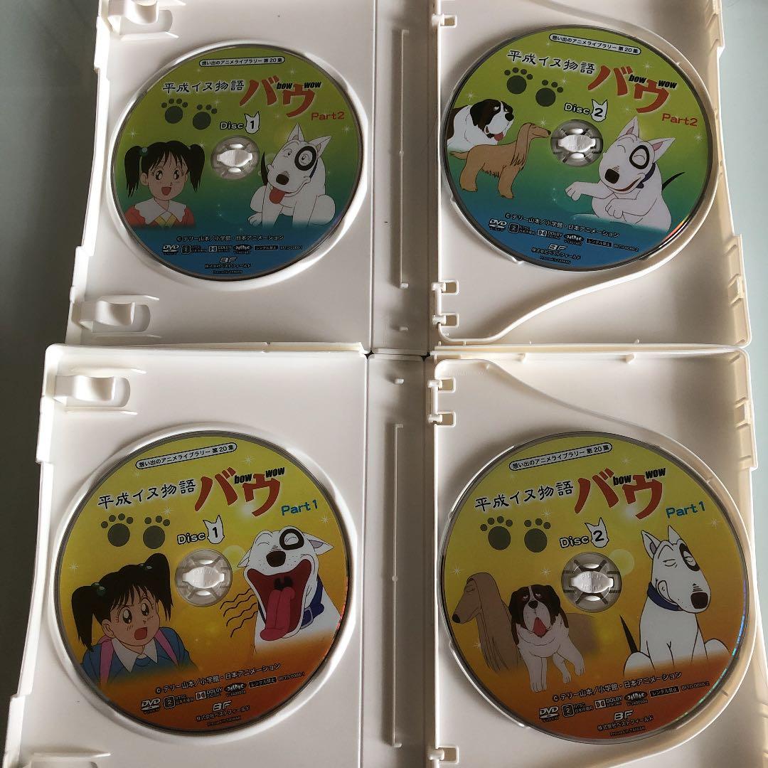 34 割引グリーン系大流行中 平成イヌ物語バウ全話収録 Dvd Box アニメ Dvd ブルーレイグリーン系 Sftmorocco Org