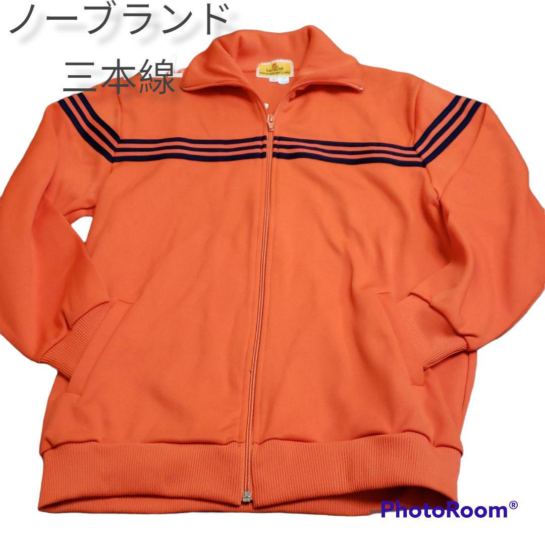 ノーブランド(adidasではありません)! 三本線ジャージ