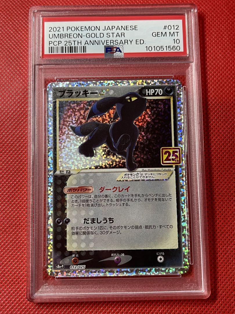 ブラッキー