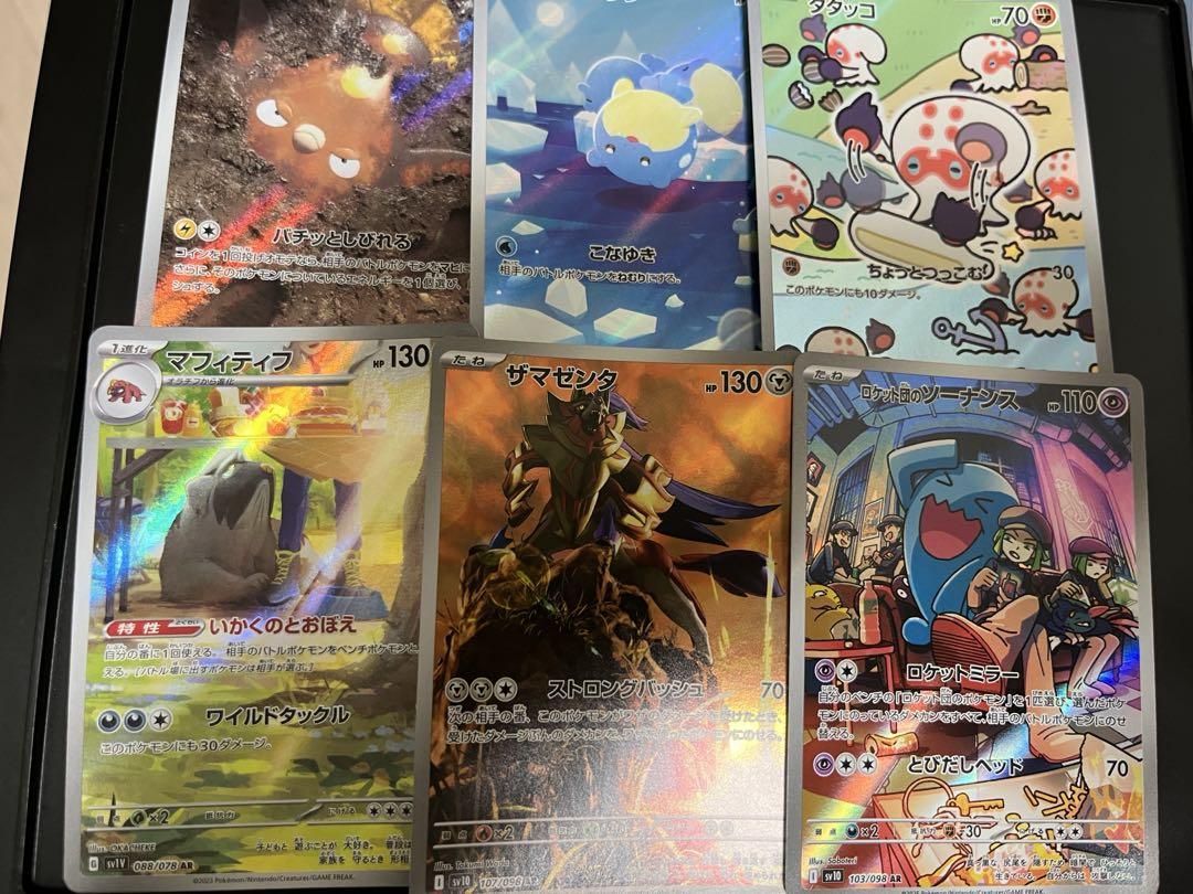 ブランド品 通販サイト ARまとめ売り57枚 ポケモンカードゲーム