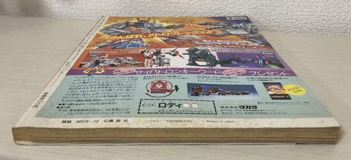 ✨超希少 レトロ本 ☆<昭和のテレビ史>テレビ年表 1950〜1993年