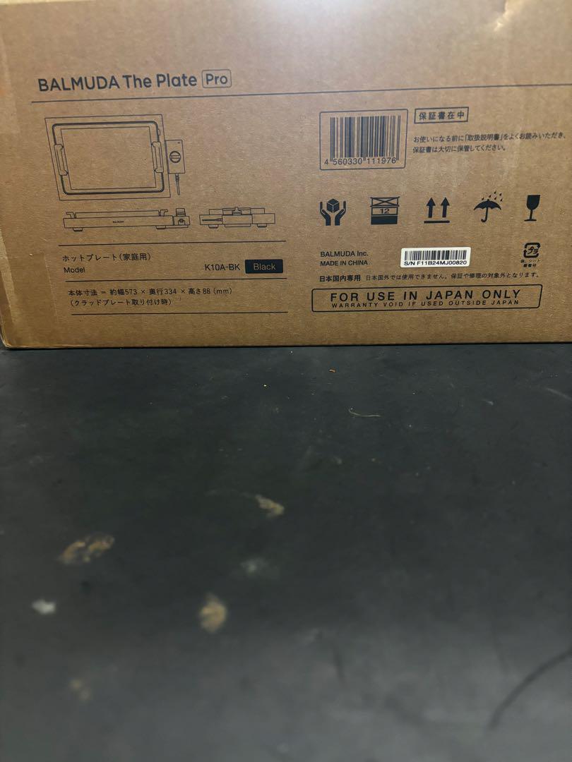 BALMUDA The Plate Pro 未開封未使用品