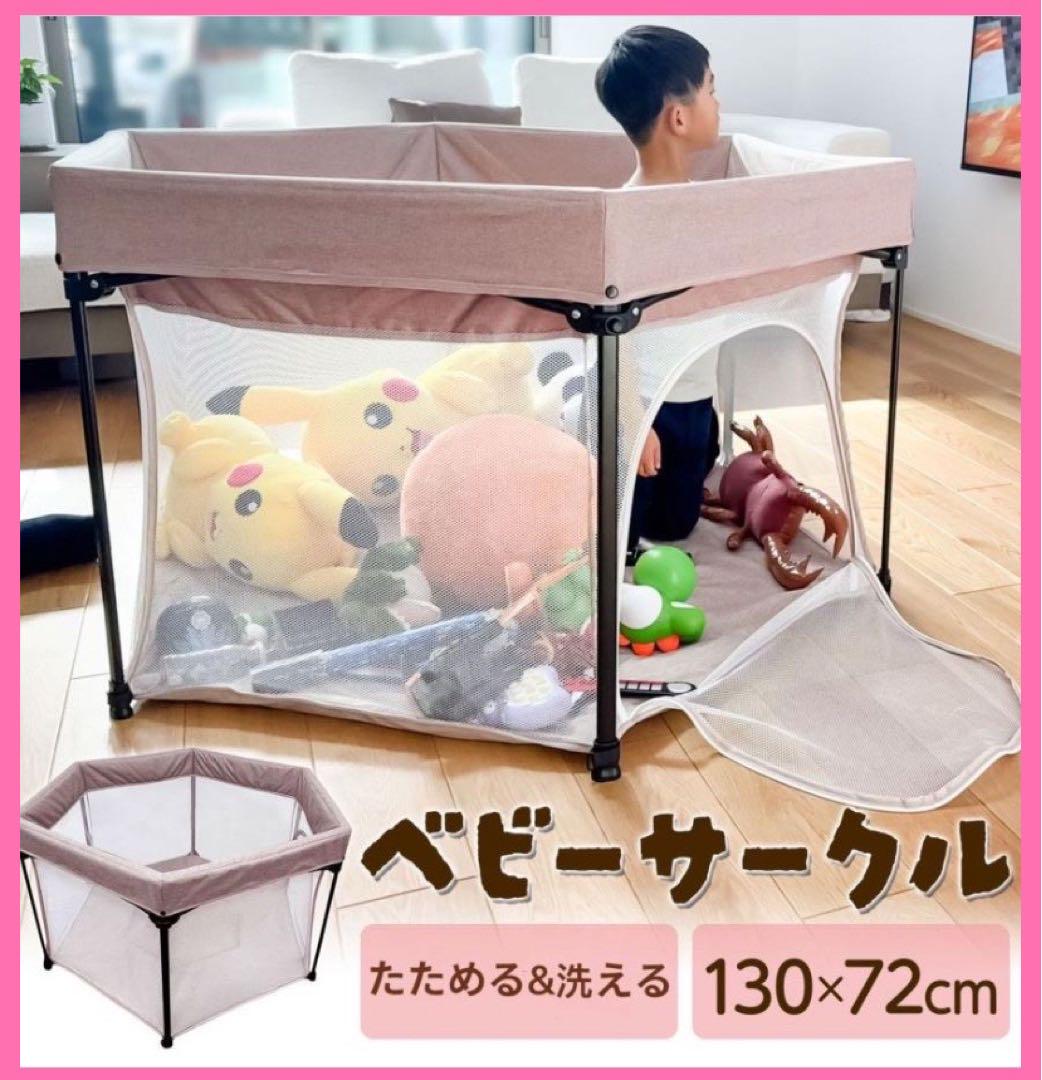 【新品】ベビーサークル 折りたたみ式 コンパクト収納 ⭐︎帰省時など持ち運び便利⭐︎