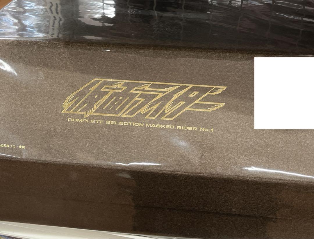 貴重 仮面ライダー コンプリートセレクション 仮面ライダー 新1号 変身ベルト