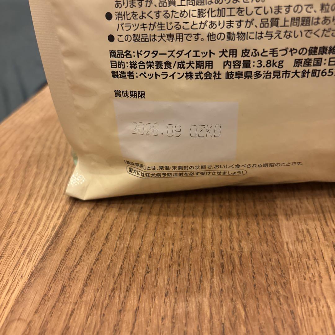 Dr's Diet ドライフード 3.8kg 2袋