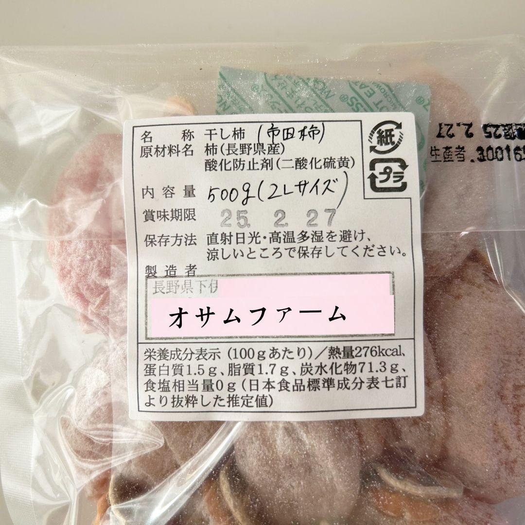 カラベラ　2Lサイズ500gパック×4袋