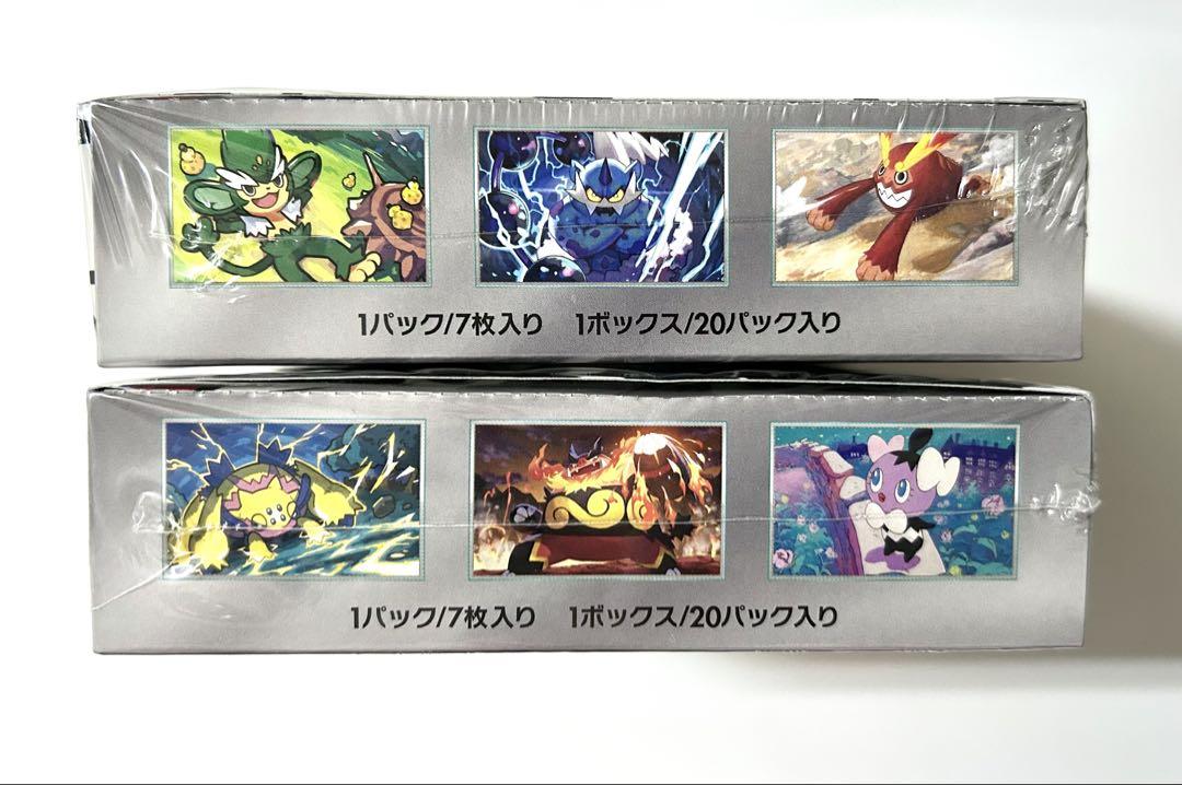 ポケモンカードゲーム　拡張パック　ブラックボルト　ホワイトフレア