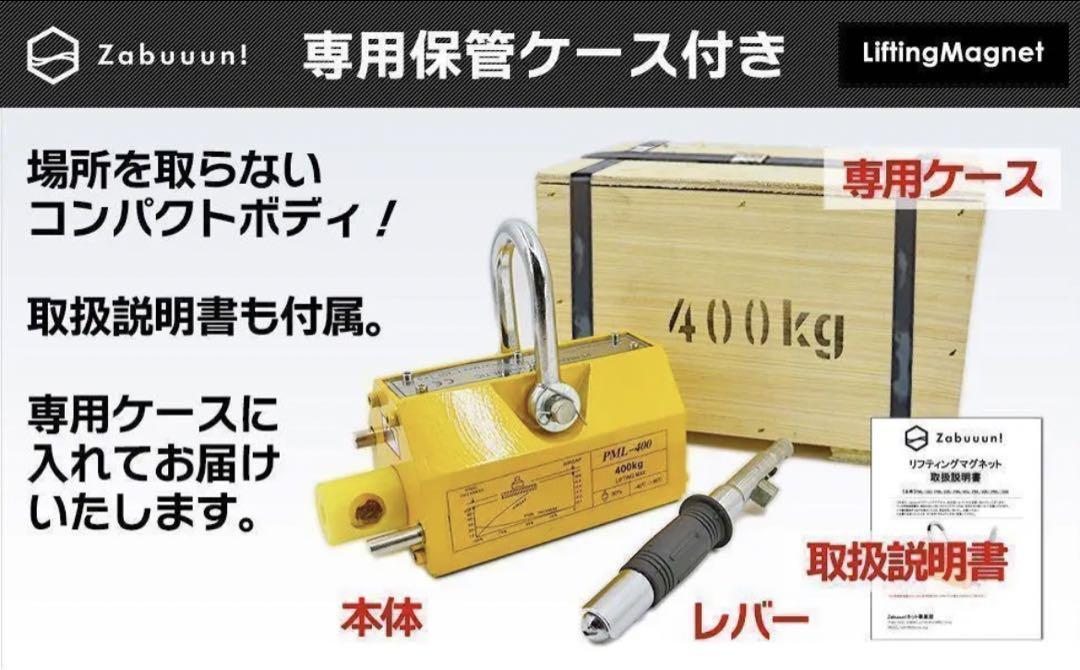 リフティングマグネット100kg 永久磁石 吊り下げ式 電源不要 超強力 国際CE認証品】リフティングマグネット 100kg 永久磁石 吊り下げ