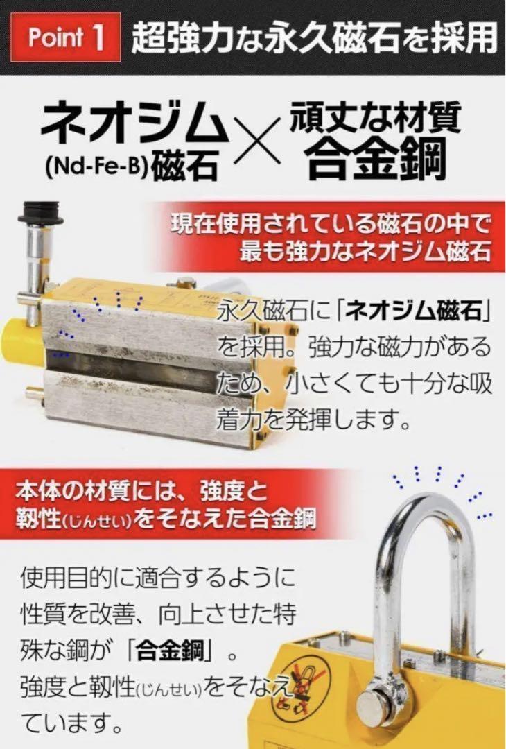 リフティングマグネット100kg 永久磁石 吊り下げ式 電源不要 超強力 国際CE認証品】リフティングマグネット 100kg 永久磁石 吊り下げ