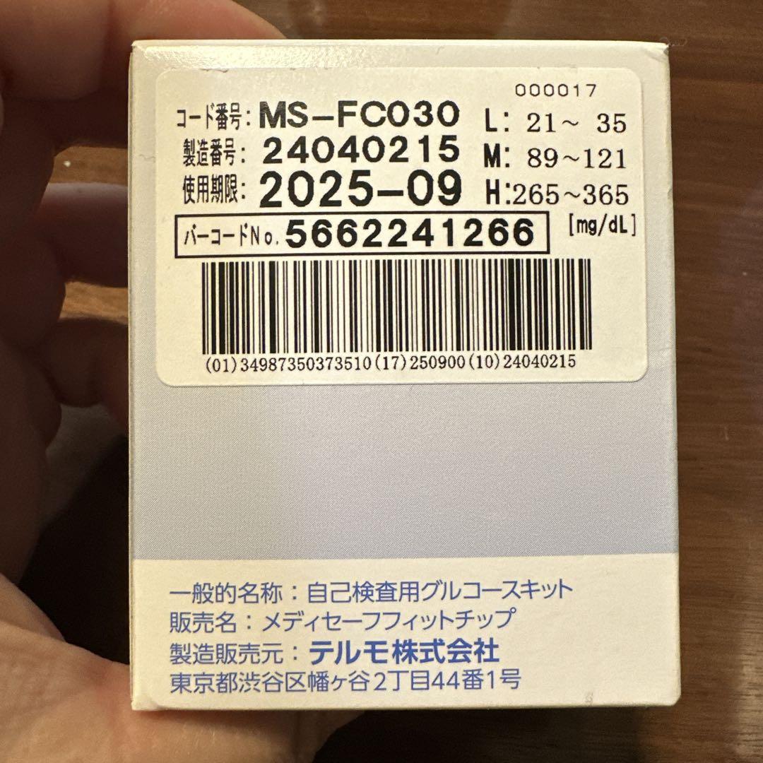 【お値下げ不可】テルモ セット販売 テルモ セット販売 チップ→値下げ - メルカリ