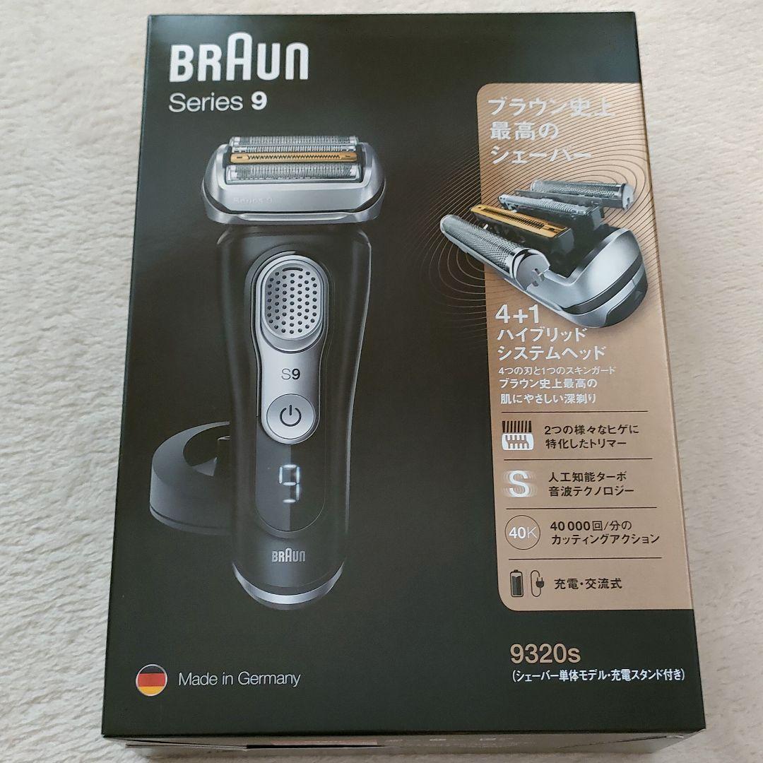 【新品】ブラウン BRAUN メンズシェーバー シリーズ9 9320s