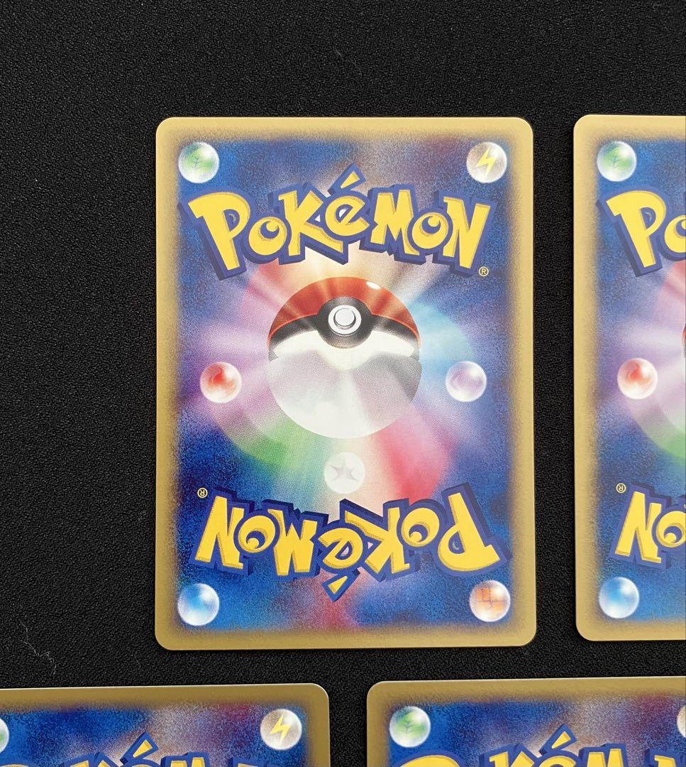 ポケモンカードe マクドナルド⑤