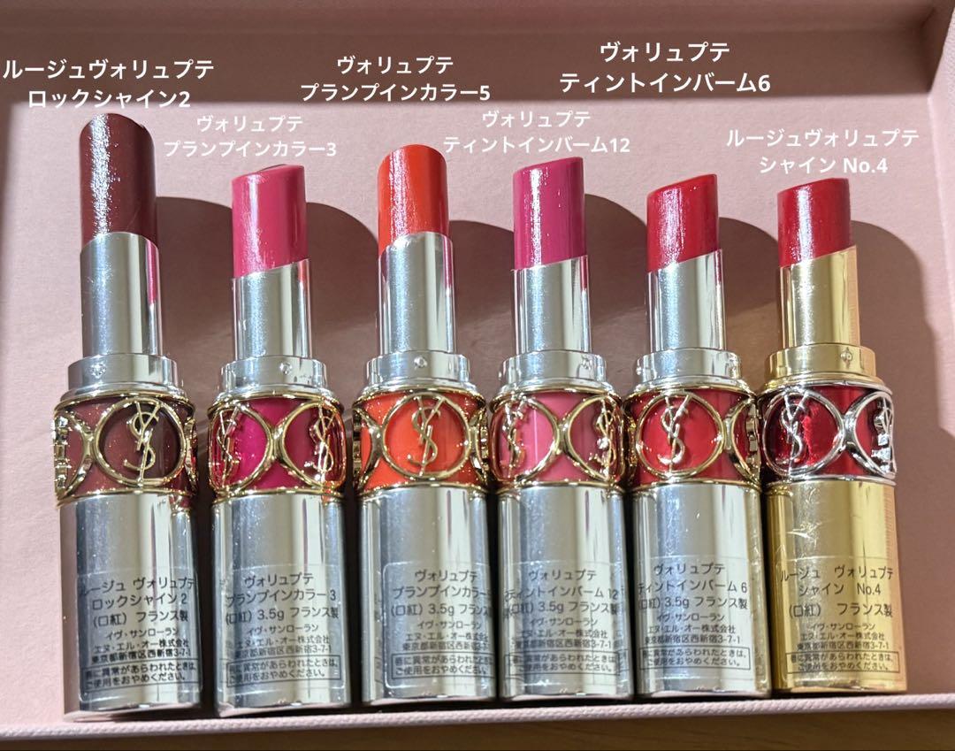 YSLルージュヴォリュプテプランプインカラー ティントインバーム ロックシャイン