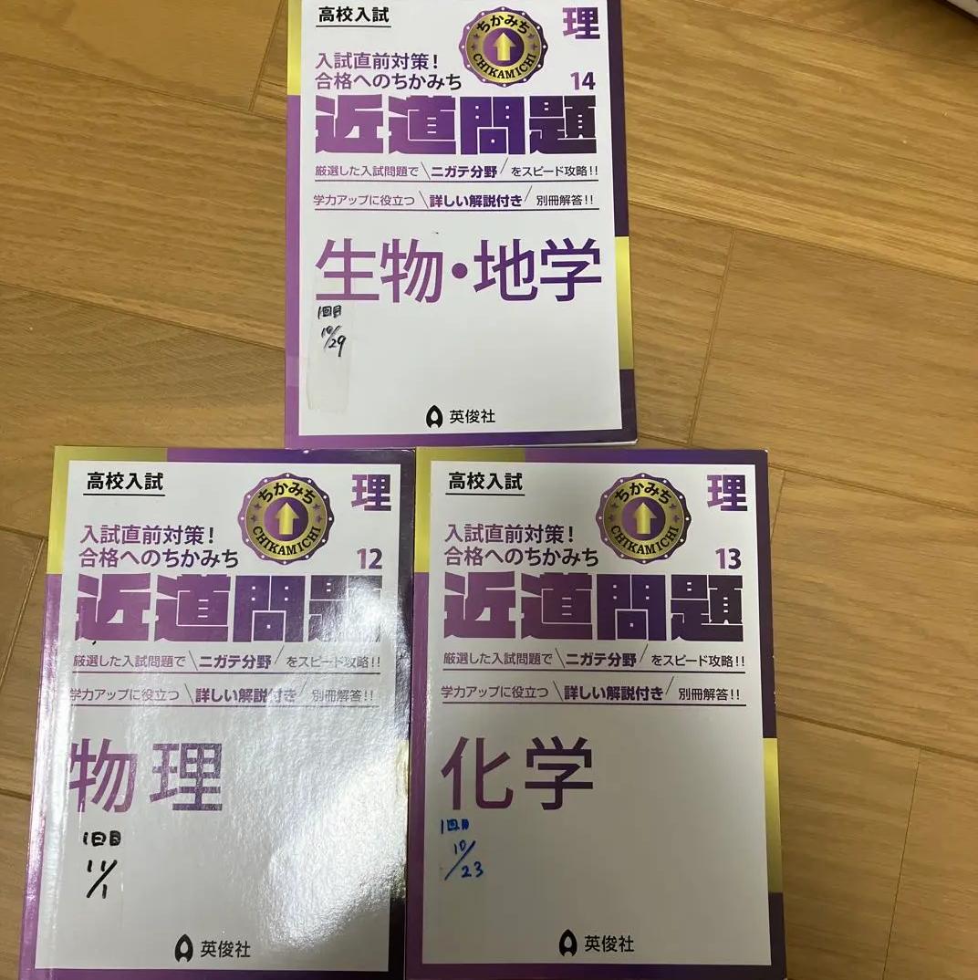QV IR 近道問題 生物・地学、化学、物理 ZZ KN