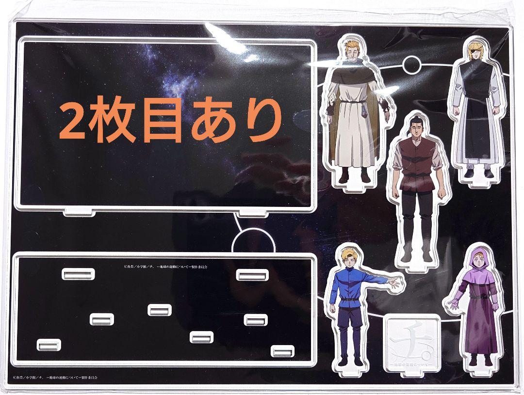 チ。 地球の運動について ジオラマ アクスタ ラファウ バデーニ オクジー