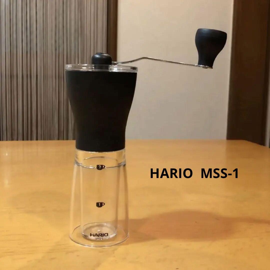 ハリオコーヒーミルMSS-1