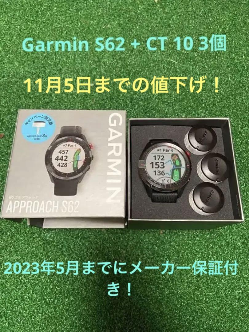 ガーミン s62 and CT10 セット販売-