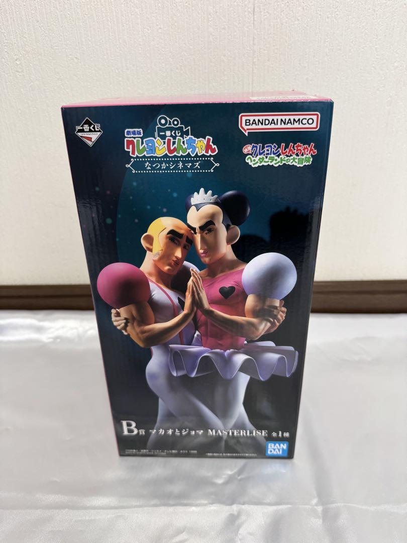 クレヨンしんちゃん 一番くじ なつかシネマズ B賞 マカオとジョマ