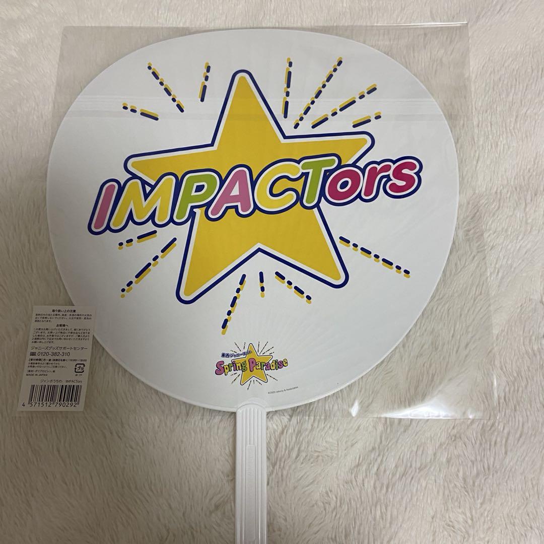 IMPACTors うちわ IMP. - メルカリ