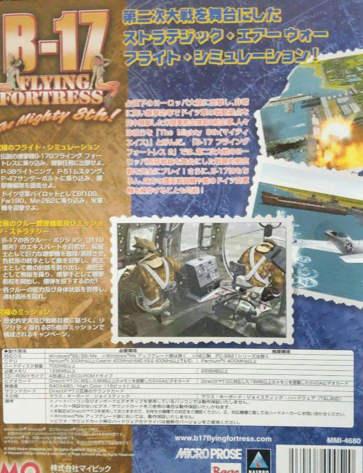 B-17 フライング・フォートレスII 英語版 日本語ガイド付きwin98
