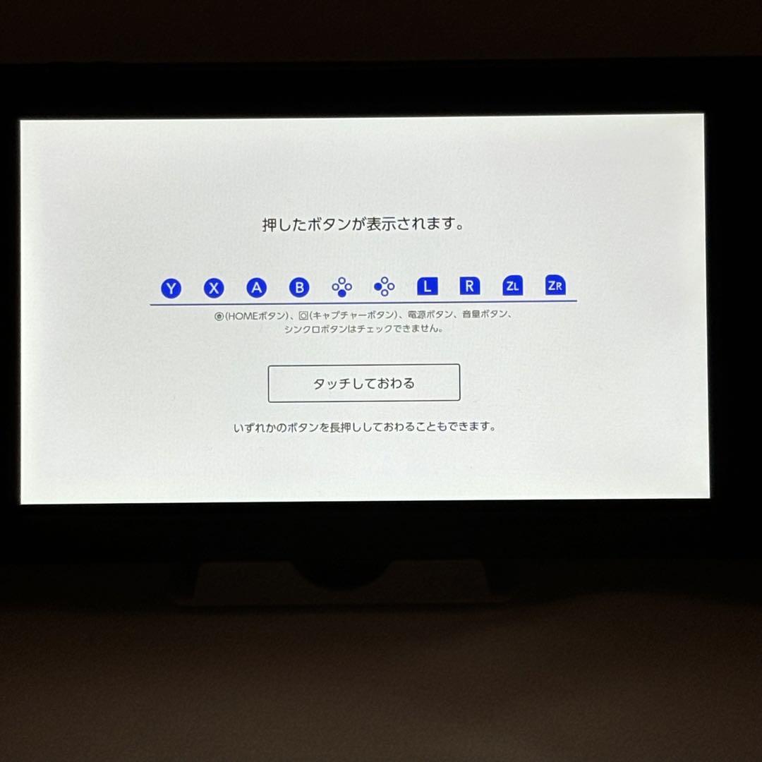 液晶美品 Nintendoswitch バッテリー強化モデル 箱付き