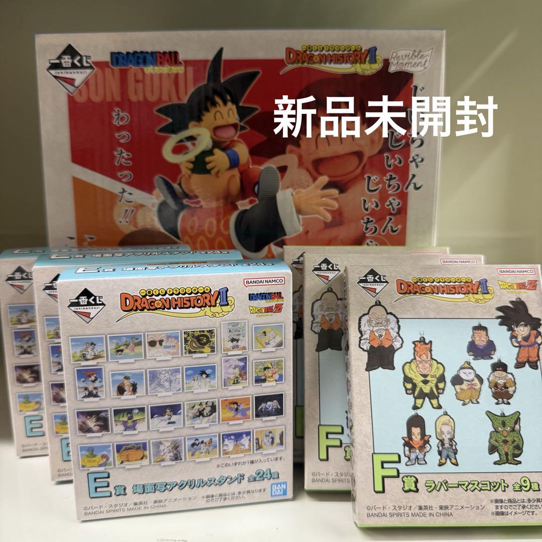 一番くじ ドラゴンボール DORAGON HISTORY 2 ラストワン