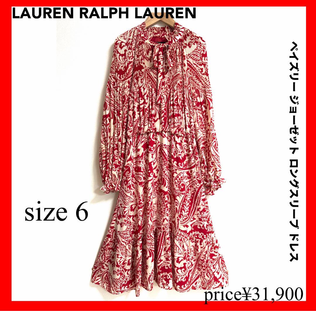 【Ralph Lauren】ベルト付 ジョーゼット フリル袖 ロングドレス セール】 プリント ベルテッド ジョーゼット パフスリーブ