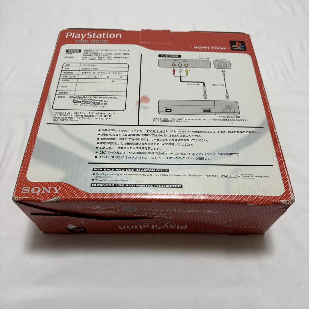 プレステ1箱付き&アナログジョイスティック&ステアリング型アナログコントローラ