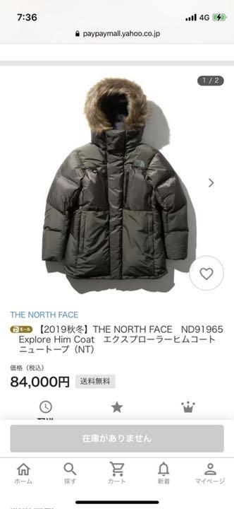 限定SALE2022 ザノースフェイス エクスプローラー ヒムコート eD0BN-m56979612633 高評価人気