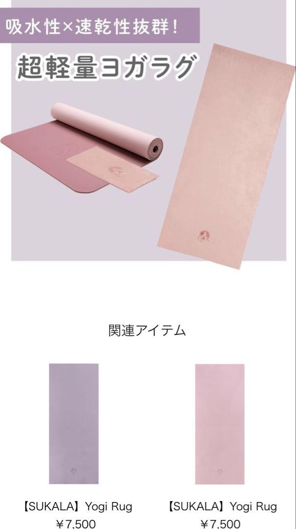 ヨガウェア Mサイズ ヨガラグ 3点セット