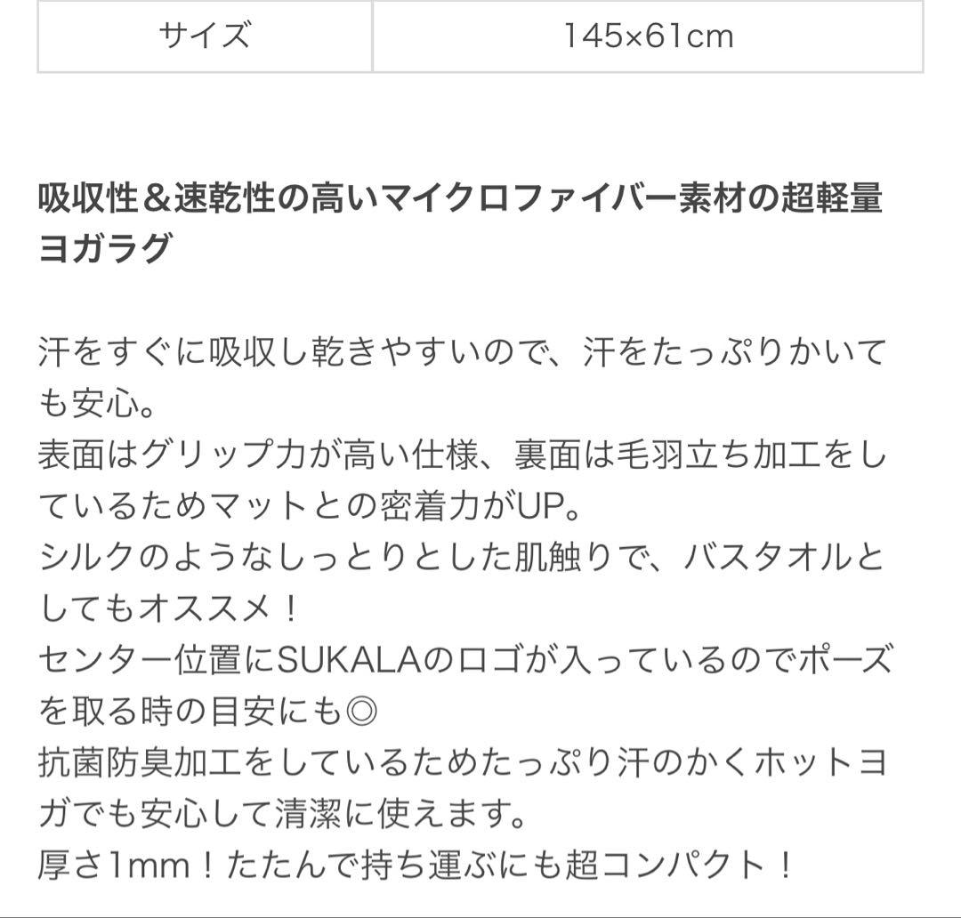 ヨガウェア Mサイズ ヨガラグ 3点セット