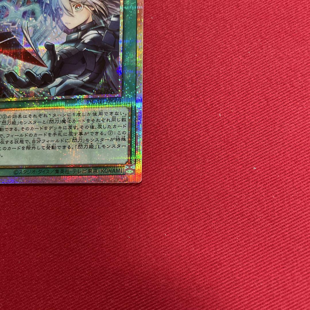 遊戯王　レムニスゲート　プリシク