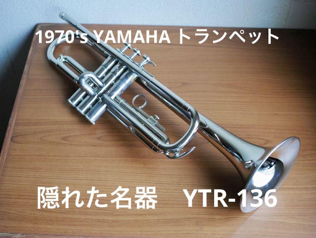 Yamaha TR-136 トランペット　ジャンク品 2025年最新】Yahoo!オークション -ヤマハ トランペット 136の