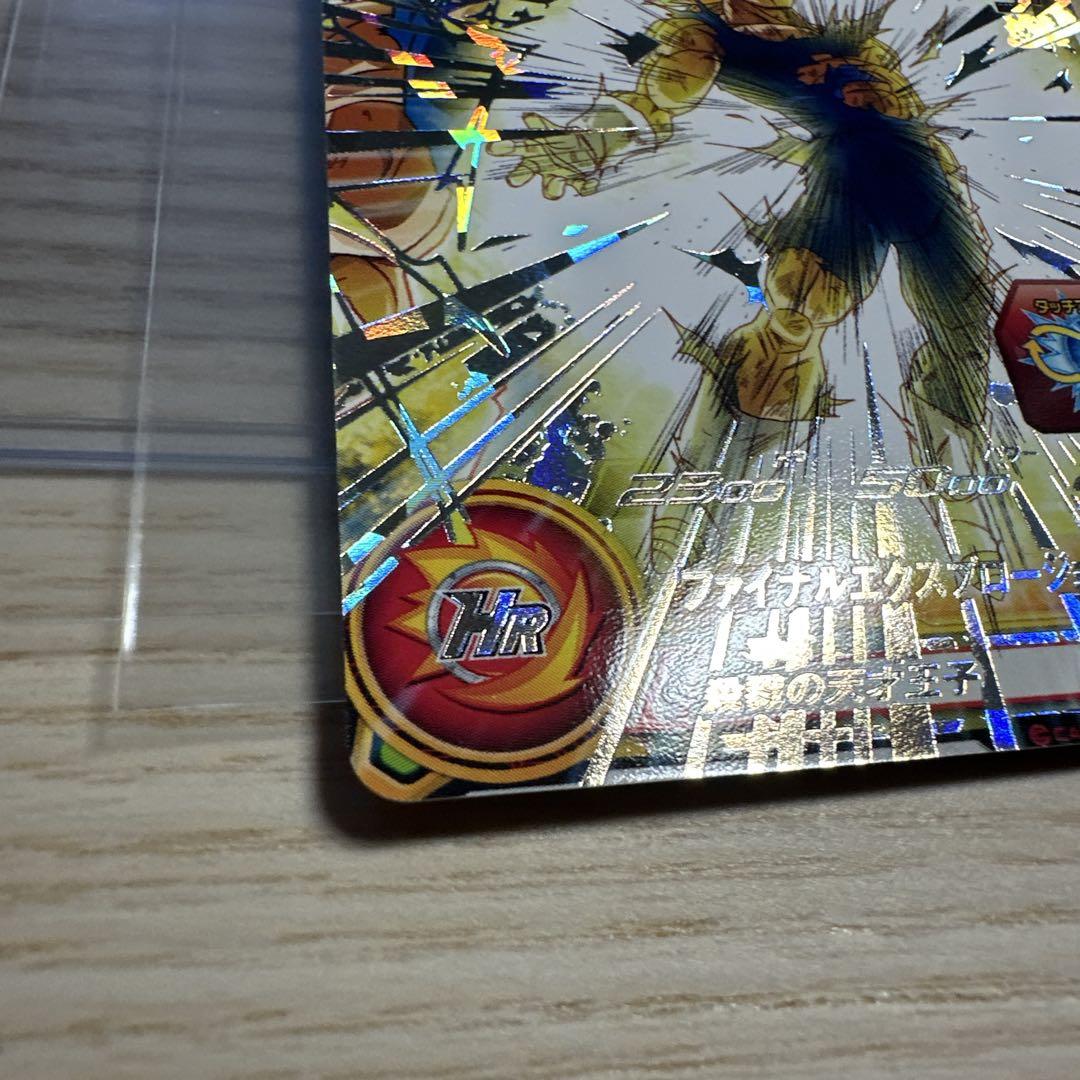 スーパードラゴンボールヒーローズ ベジータABS-02 破壊王子