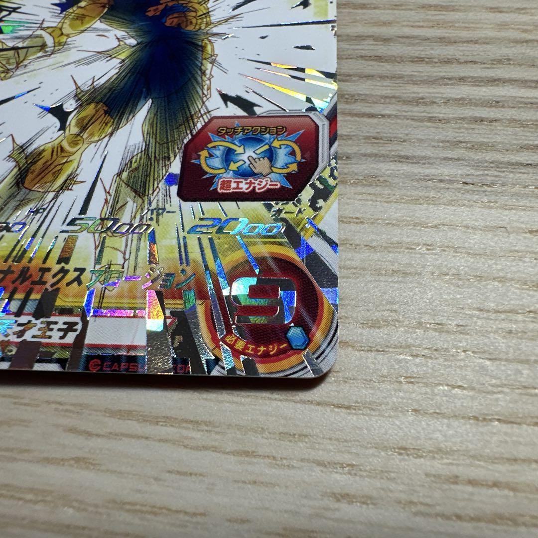 スーパードラゴンボールヒーローズ ベジータABS-02 破壊王子
