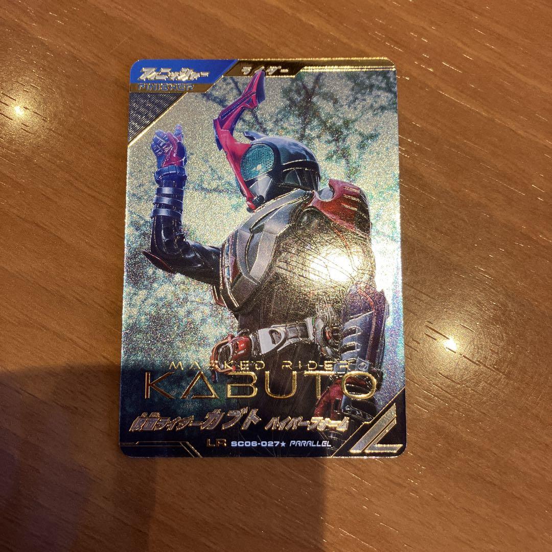 ガンバレジェンズ 仮面ライダーカブト ハイパーフォーム パラレル Amazon.co.jp: SC06-027☆ 仮面ライダーカブト ハイパーフォーム