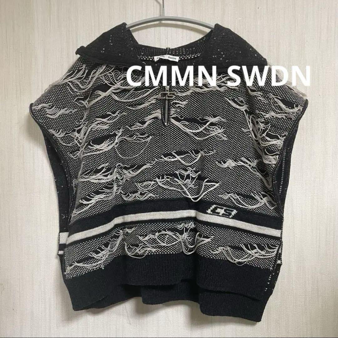 CMMN SWDN コモンスウェーデン ニットベスト ポンチョ