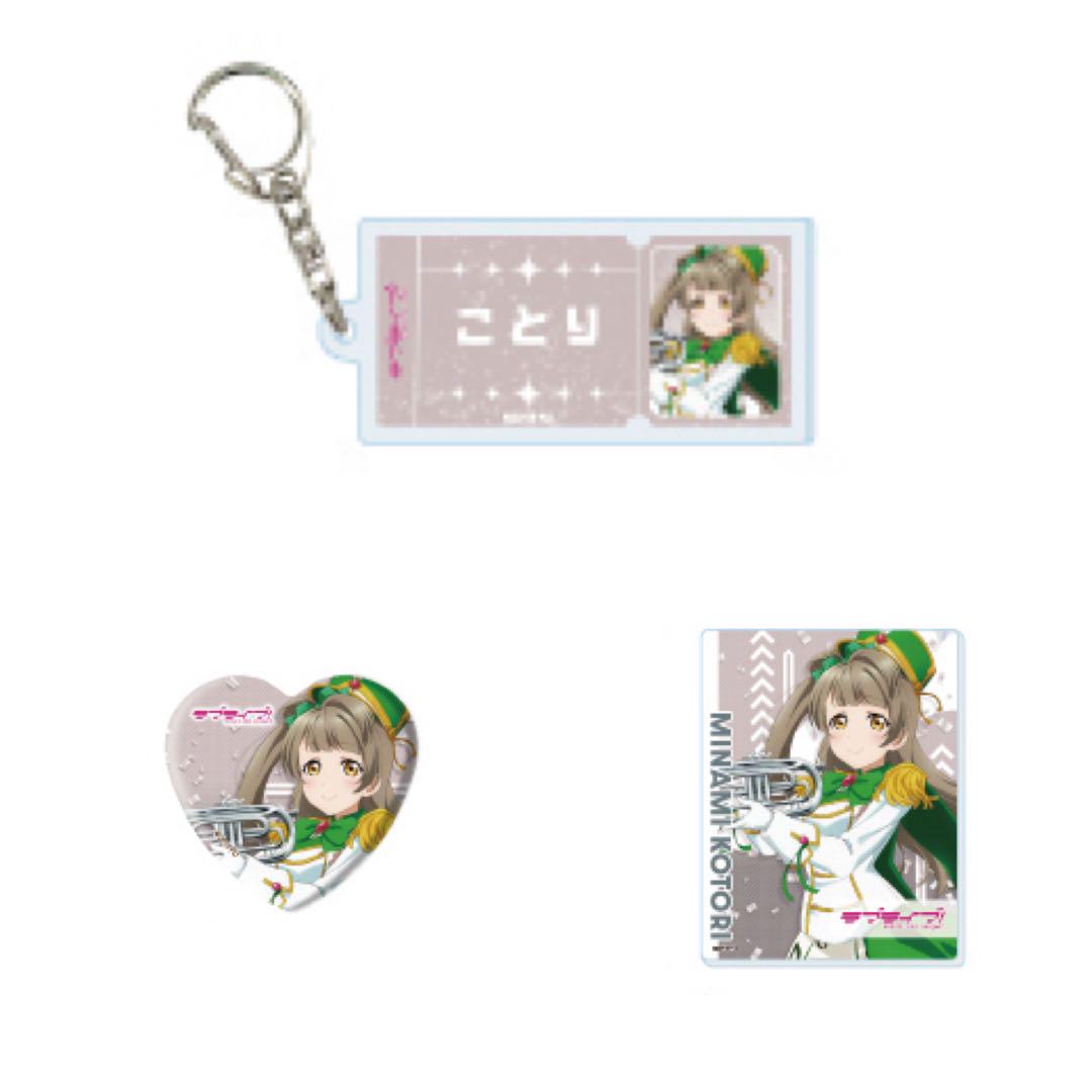 ラブライブ 東京駅 一番街 ハート缶バッジ アクキー アクリルカード 南ことり ラブライブ 東京駅 一番街 ハート缶バッジ アクキー アクリル