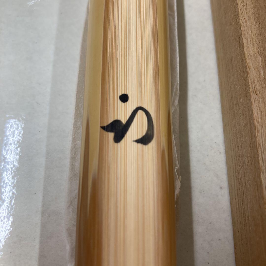 茶道具 茶杓 表千家 久田宗也 茶杓 『銘 山里』共箱 宗匠 南宗寺