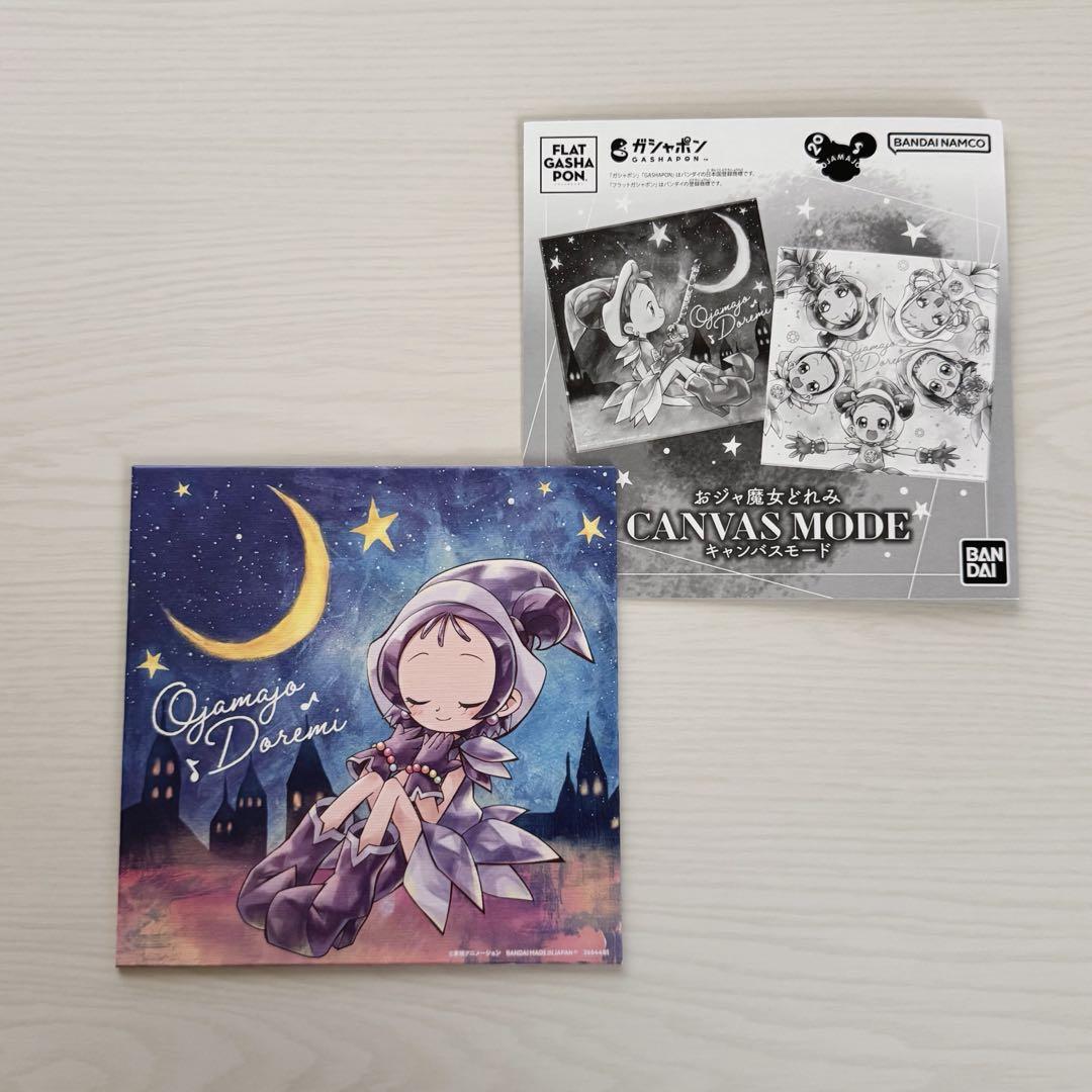 おジャ魔女どれみ キャンバスモード ④ 瀬川おんぷ - メルカリ