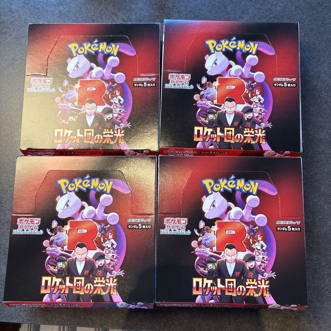 ポケモンカード ロケット団の栄光 2BOX