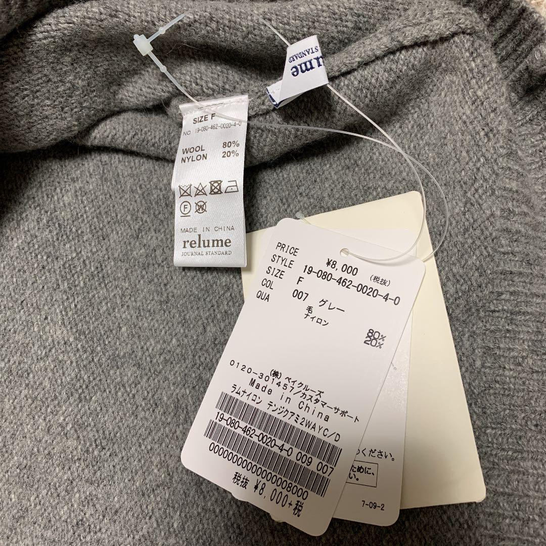 再入荷特価 新品 JOURNAL STANDARD relume 2WAYカーディガン 5nS0C-m56982433383 人気限定品