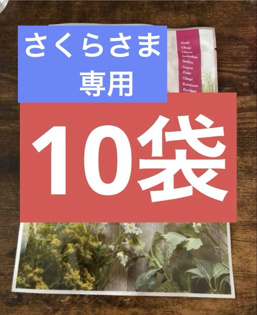 yosaバーニングハーブ 10 よもぎ蒸し