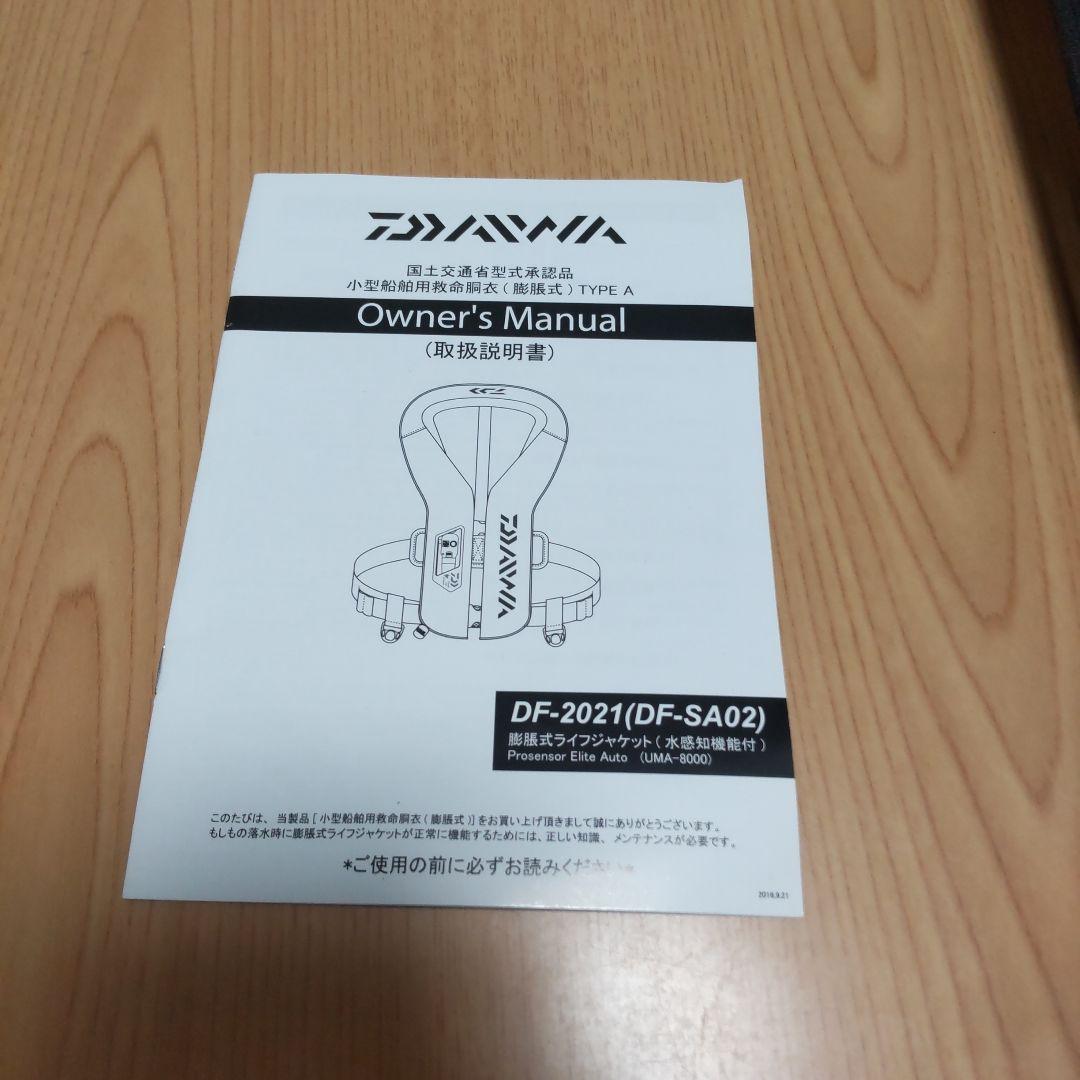 DAIWA ダイワ  ライフジャケット　DF-2021 レッド  新品未使用品
