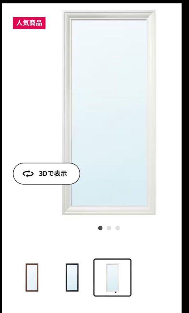 IKEA イケア TOFTBYN トフトビーン 鏡 - メルカリ
