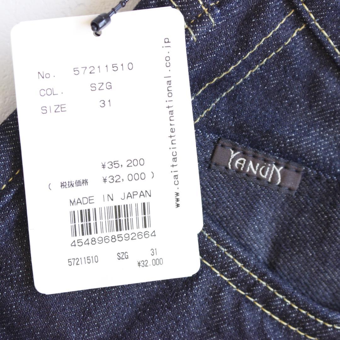 【新品タグ付き】YANUK VINCENTⅡ デニムパンツ L 藤原コラボ