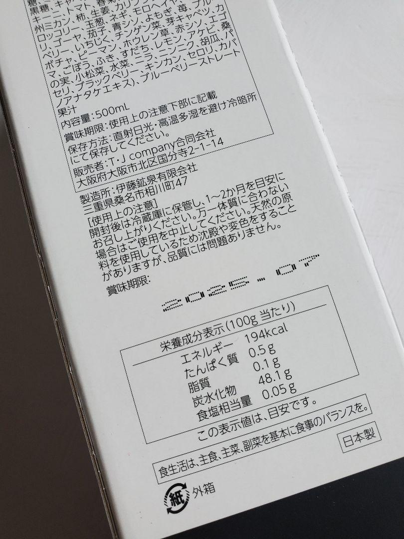 結 YUI 植物発酵エキス飲料