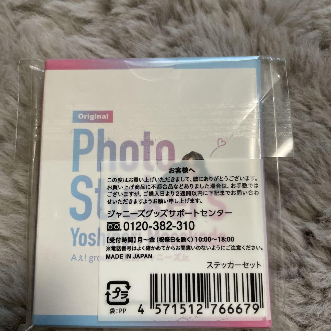 Aぇ! group 正門良規　グッズセット aぇ!group 正門良規 グッズセット